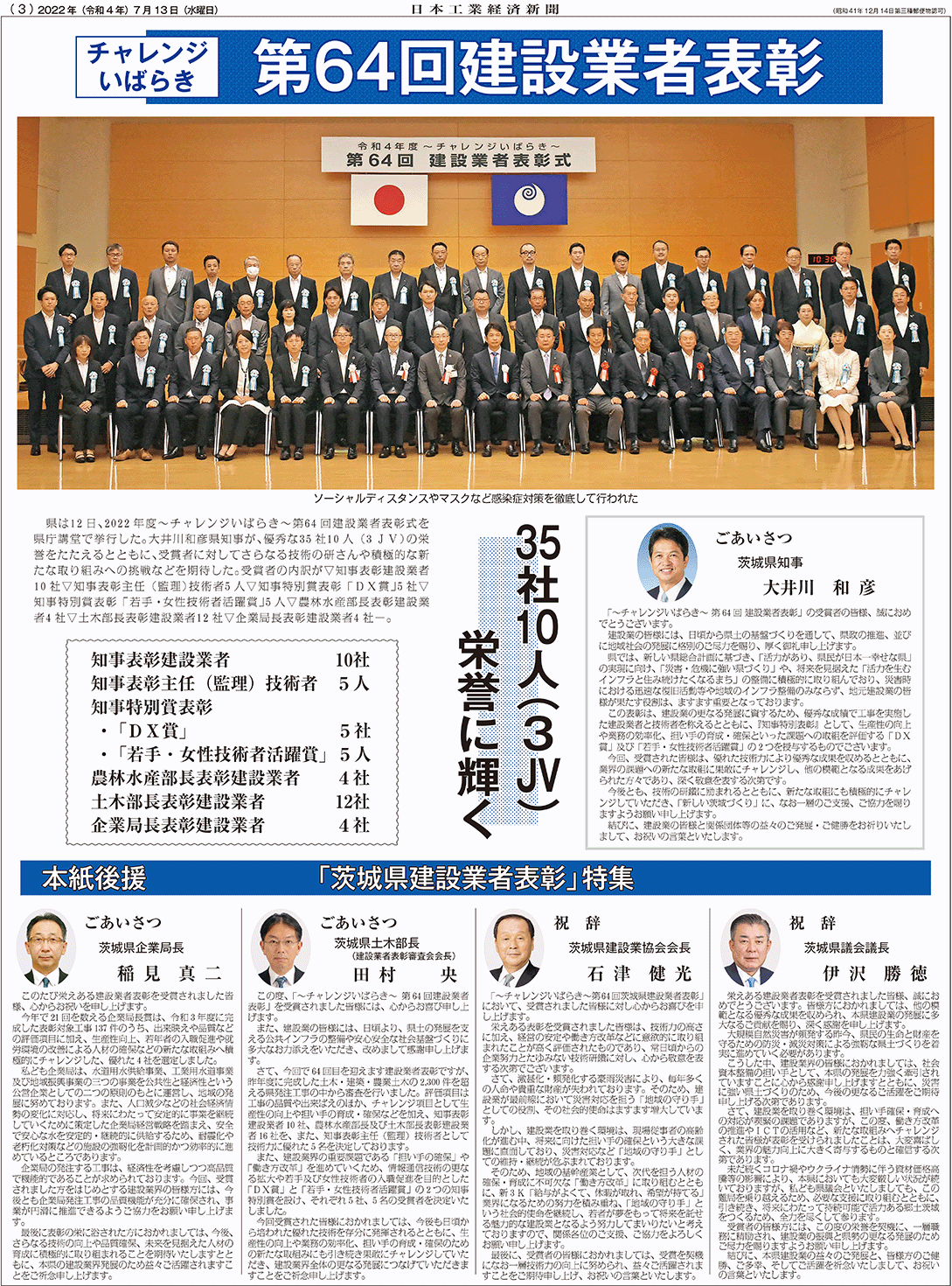 2022県表彰