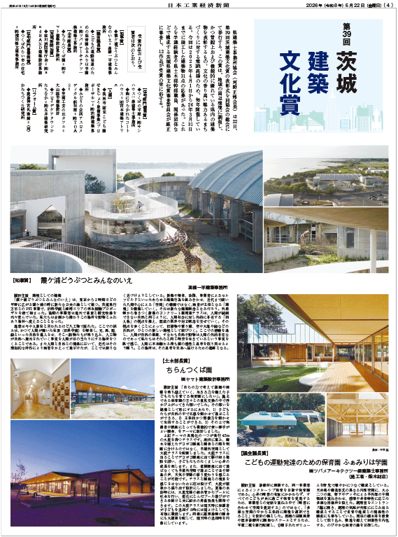 20260522建築文化賞