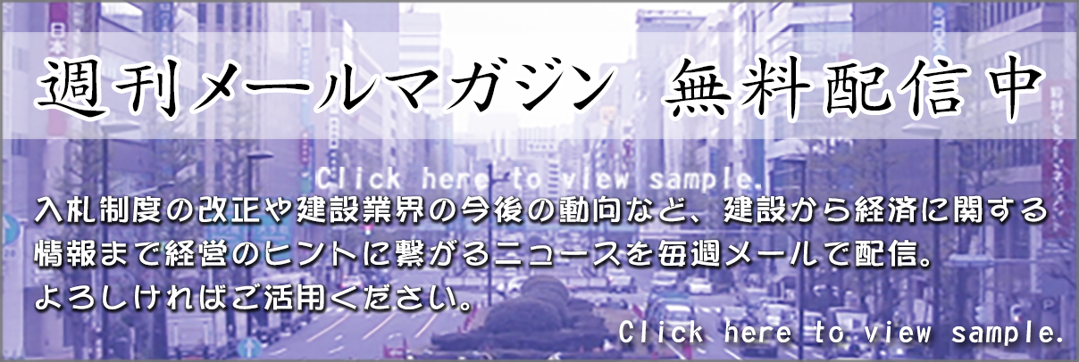 週刊メールマガジン 無料配信中