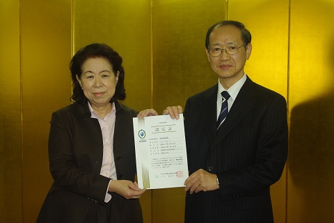 建災防の伊藤正人専務理事(右)から認定証を受け取る奥田社長