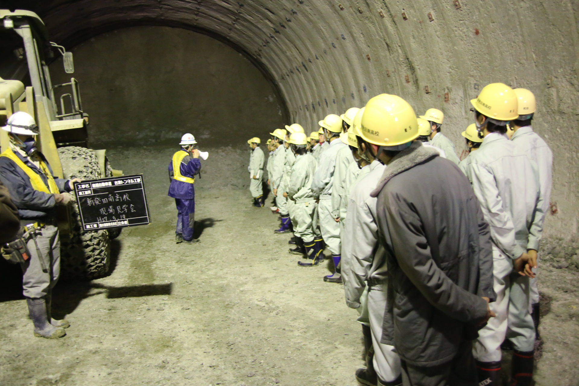 高校生がトンネル工事のを現場見学 日本工業経済新聞社