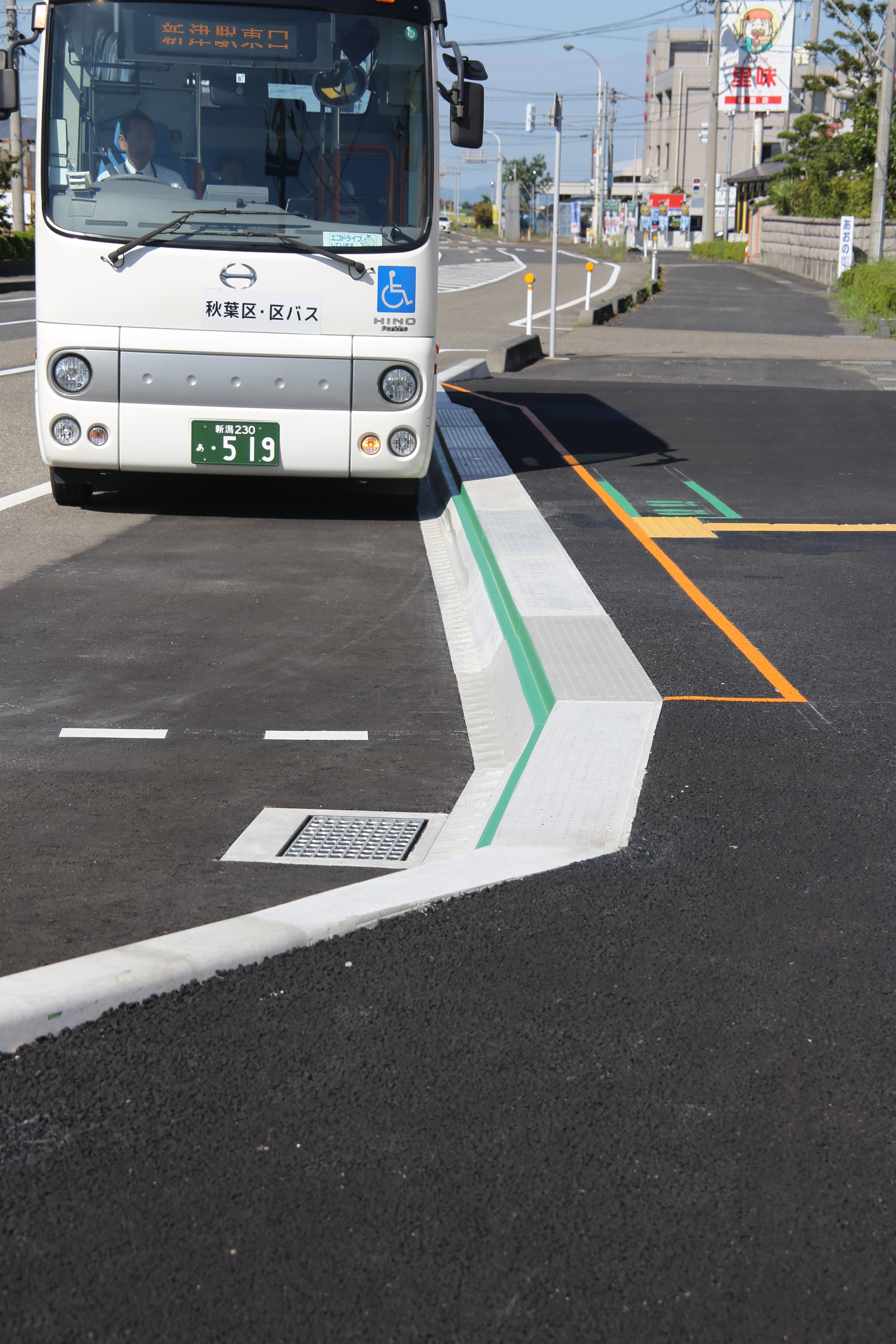 公道でバリアレス縁石が初採用 日本工業経済新聞社