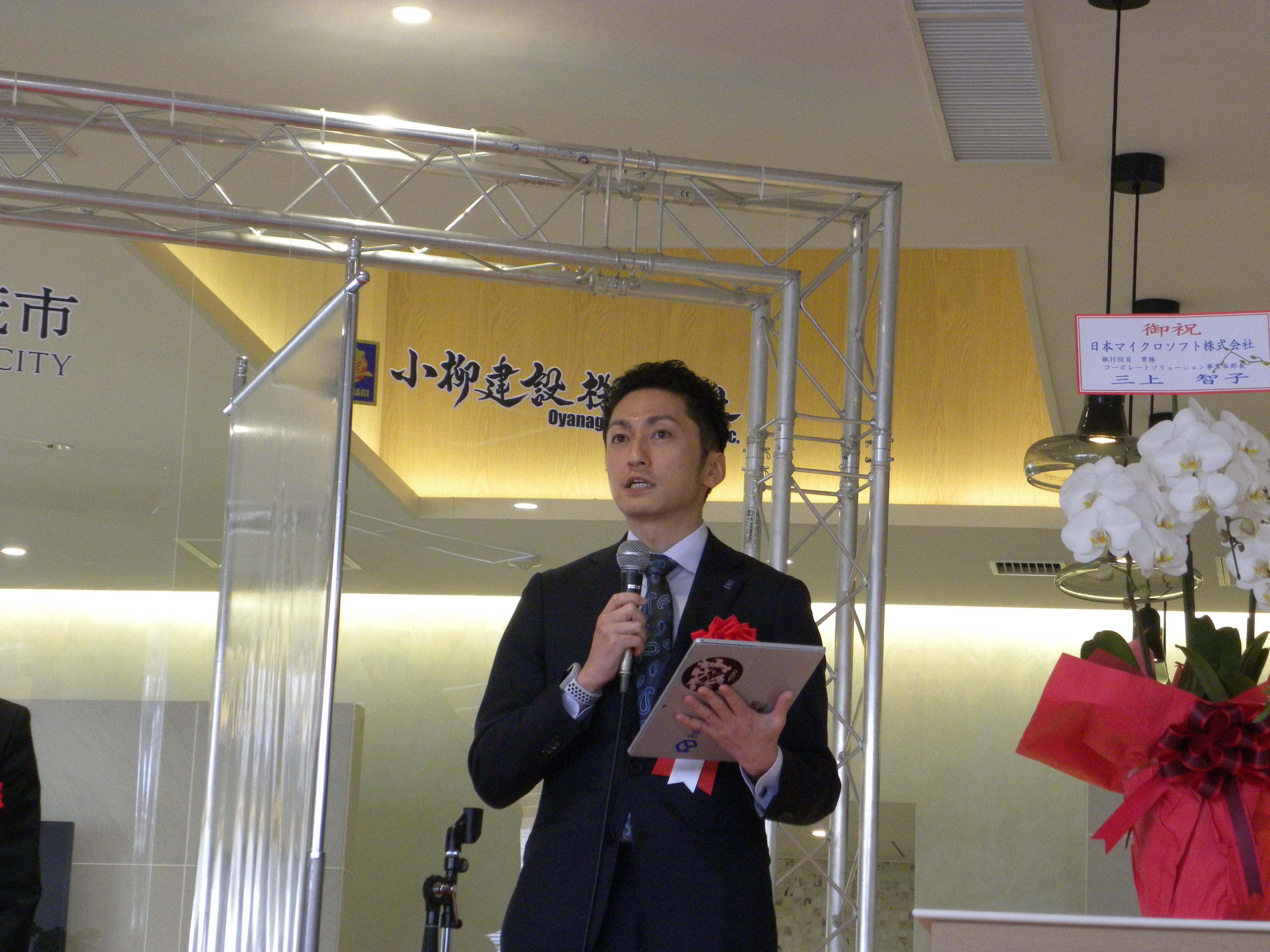 小柳建設らが加茂市にｄｘ拠点 連携協定と開所式挙行 日本工業経済新聞社