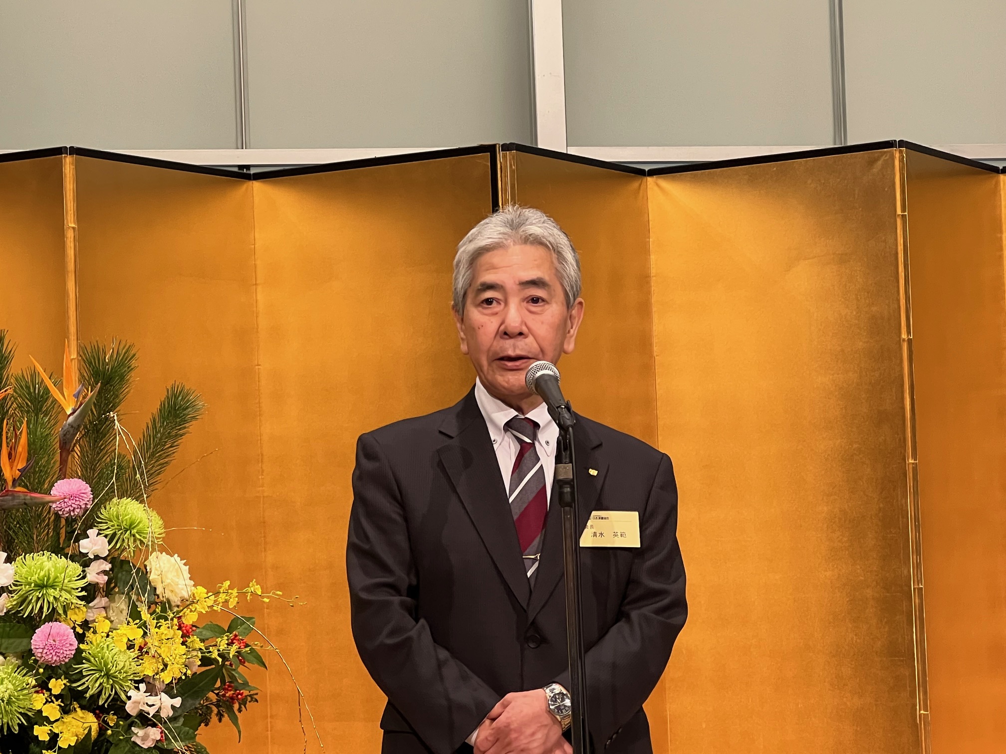 清水会長