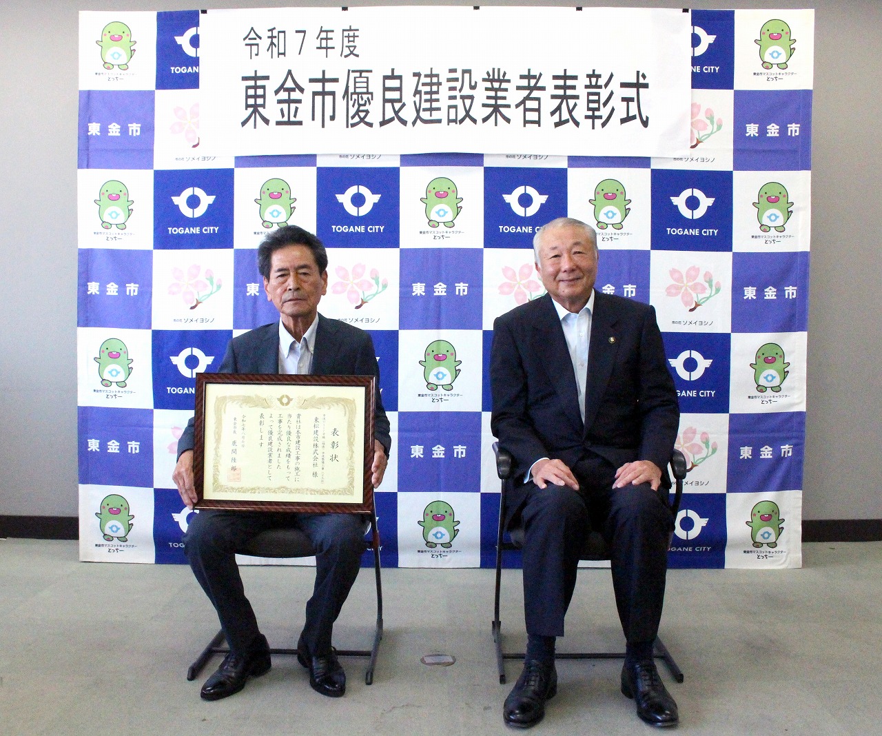 鹿間市長(右)と伊藤代表取締役