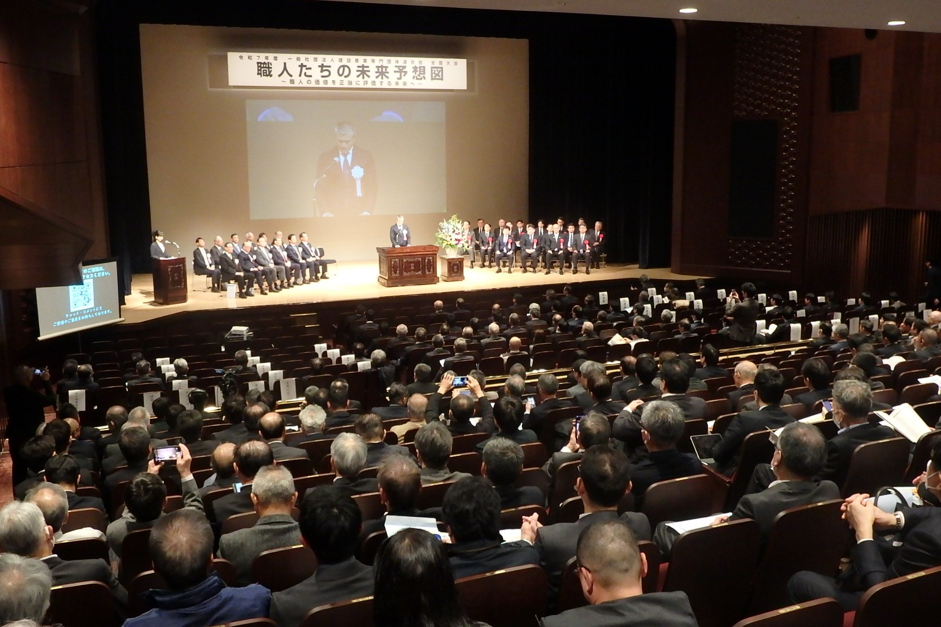 会員団体が参加した全国大会