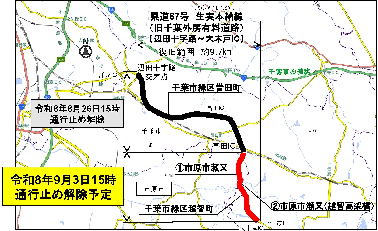 通行止め解除箇所