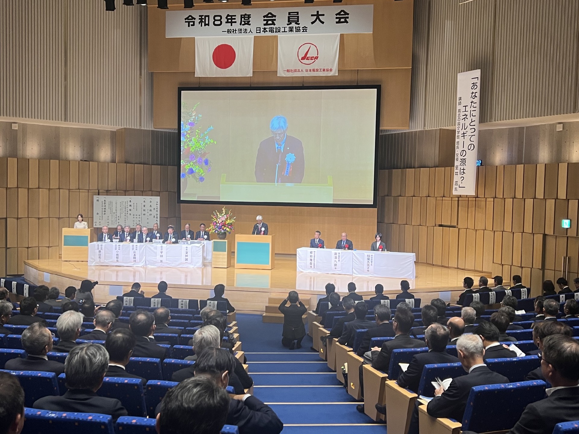 450人が集まった大会