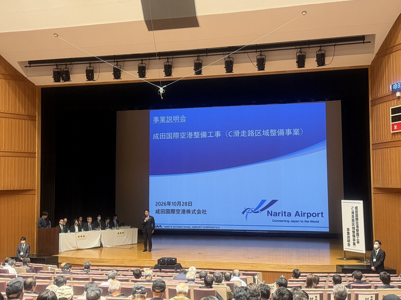 説明会の様子